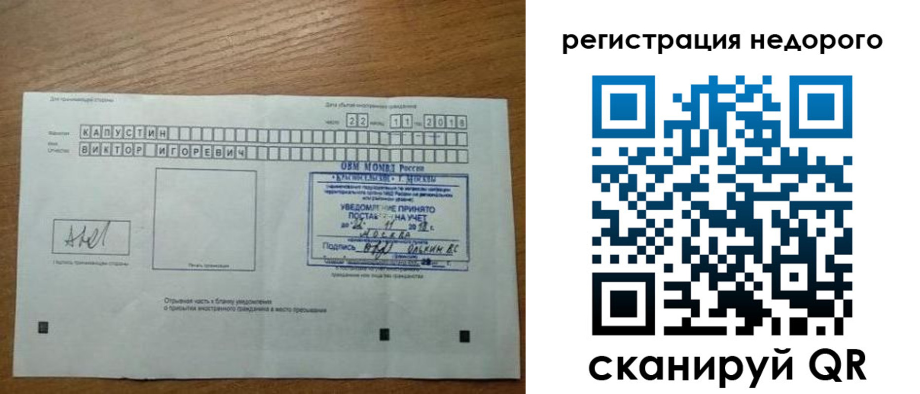 регистрация в Гатчине