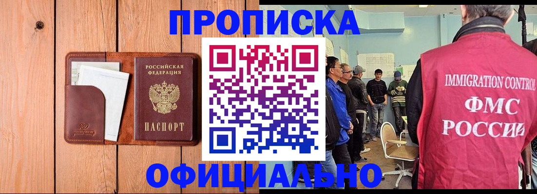 временная регистрация для школы в Гатчине