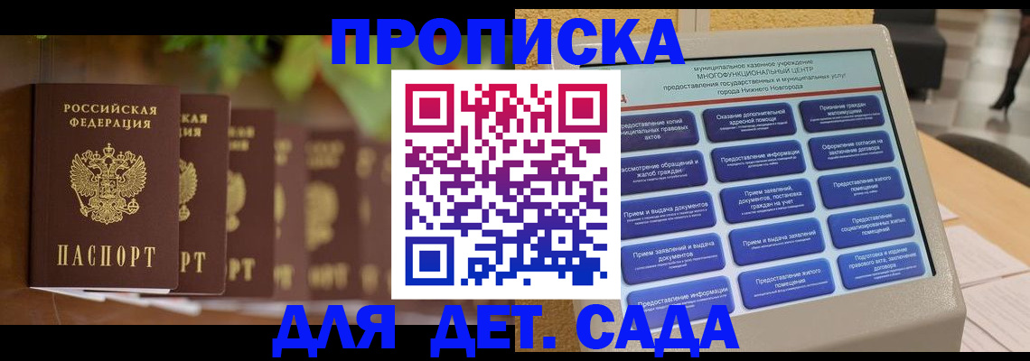 временная регистрация законно в Гатчине