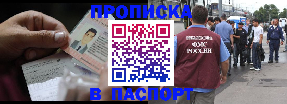 прописка иностранных граждан в Гатчине