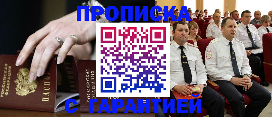временная регистрация купить в Гатчине