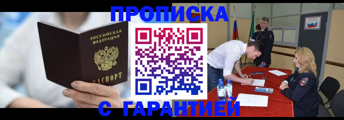 прописка для школы в Гатчине