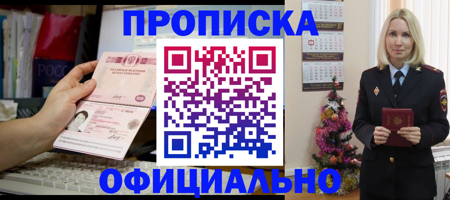 прописка в квартире в Гатчине