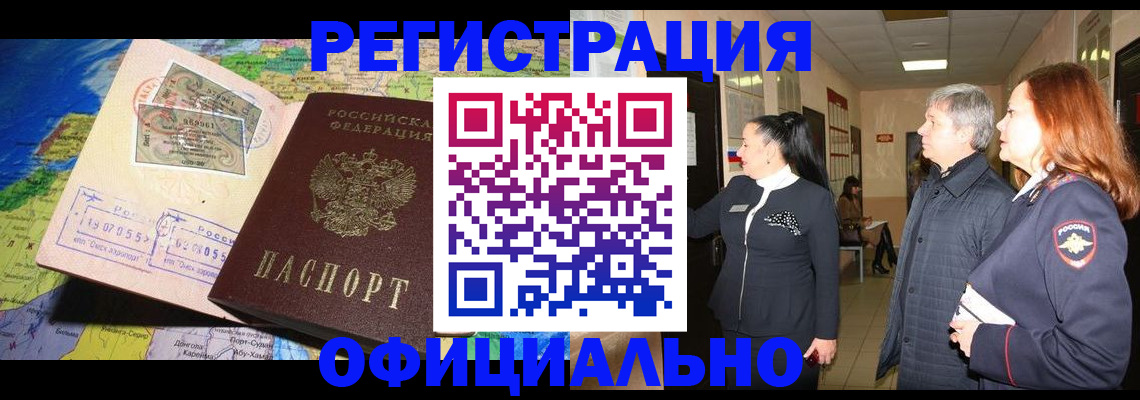 прописка иностранных граждан в Гатчине