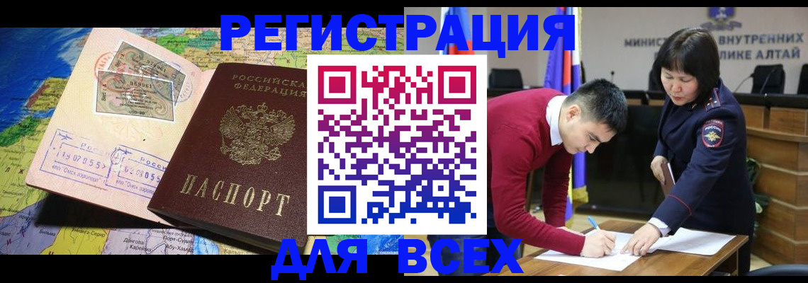 временная регистрация для всех в Гатчине